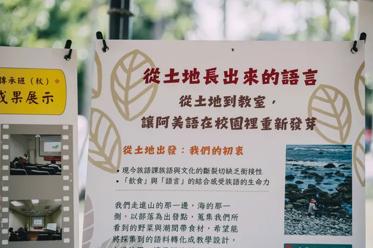 ▲TNUNAN泰雅歌劇音樂會，透過《泰雅醫生來了！》音樂劇籌備展演，振興及保存泰雅語言與文化，並將醫療STEAM和科技教育資源帶入原鄉學校。