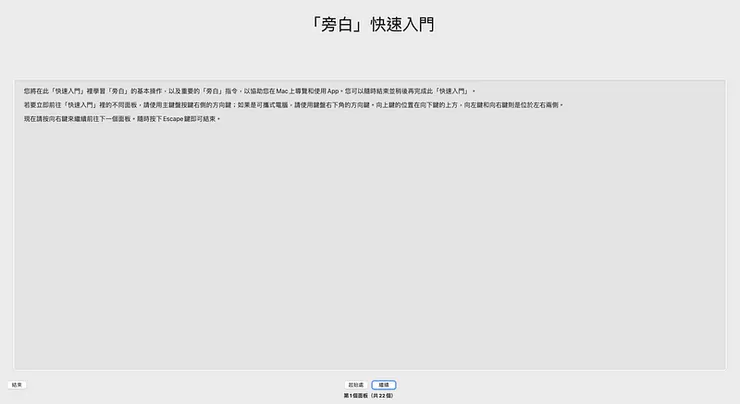 「旁白」快速入門的內容