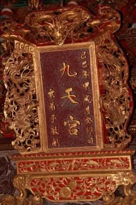 九天宮(圖片截圖於網路)