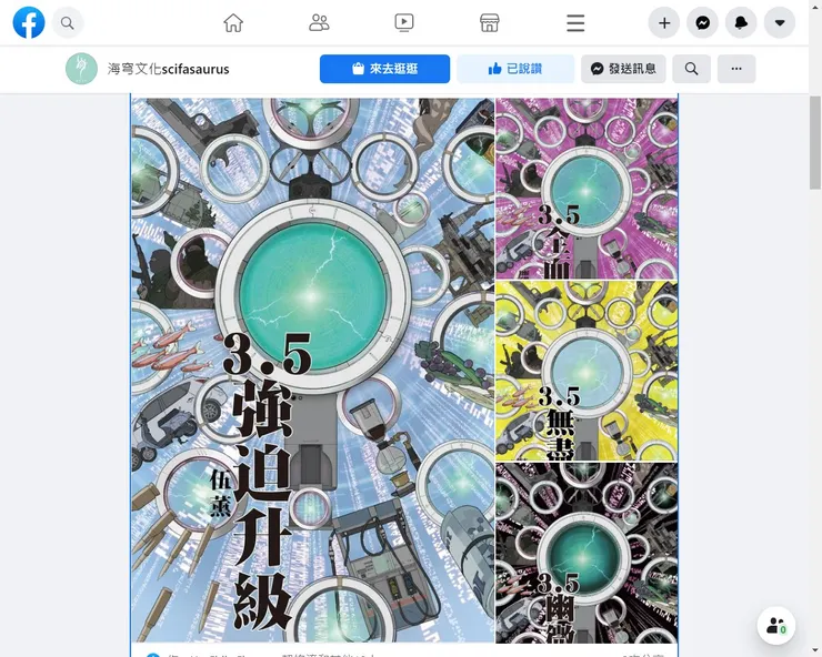 vocus|新世代的創作平台