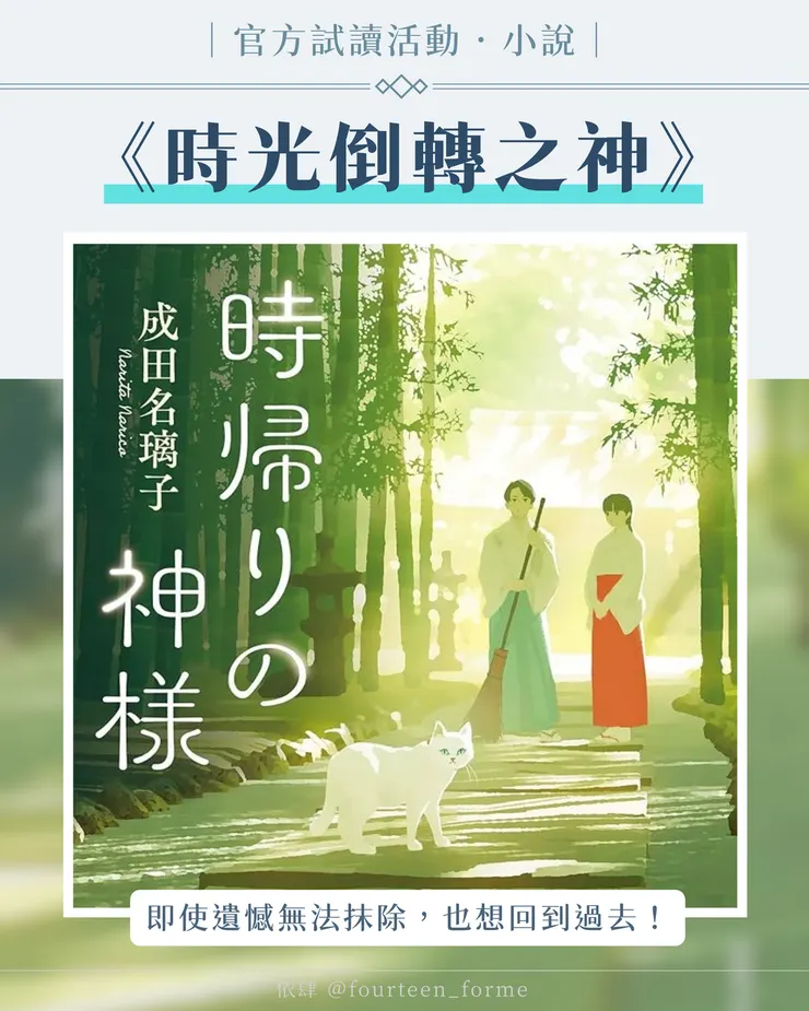 封面圖源：日本該書Amazon