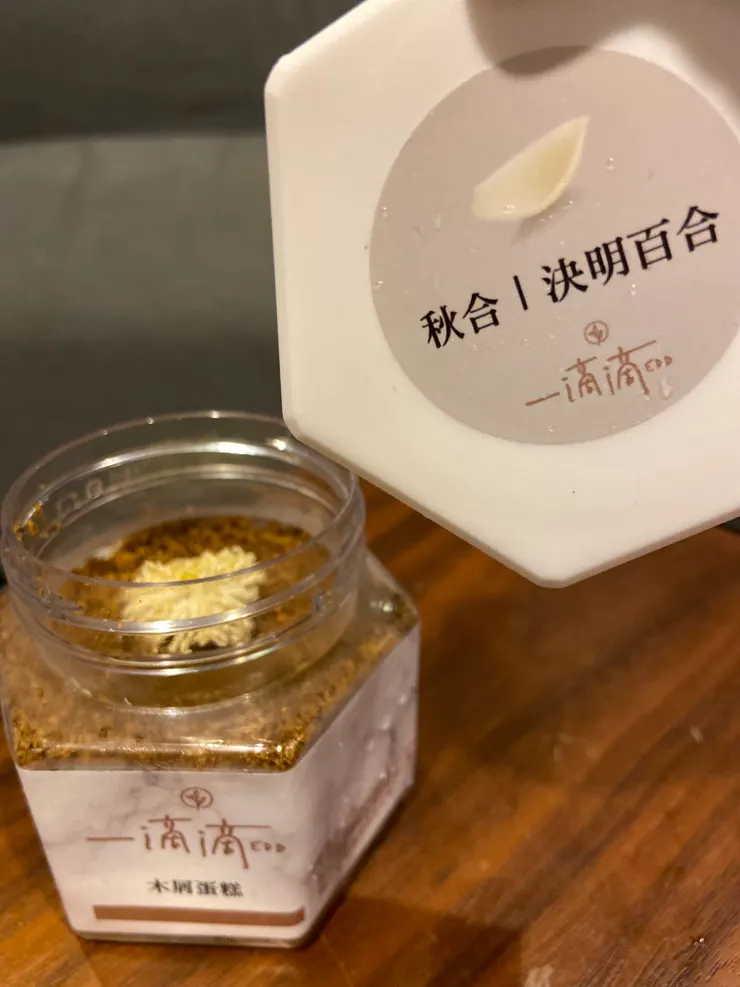 一滴滴的木屑蛋糕-秋合