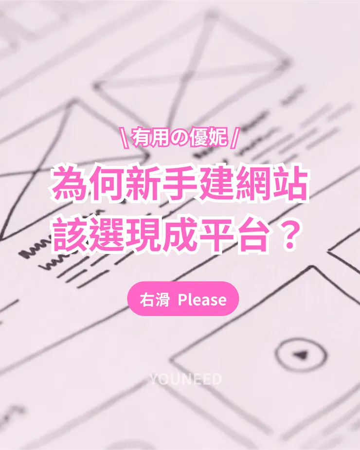 vocus｜新世代的創作平台