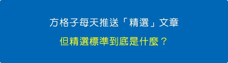 vocus|新世代的創作平台
