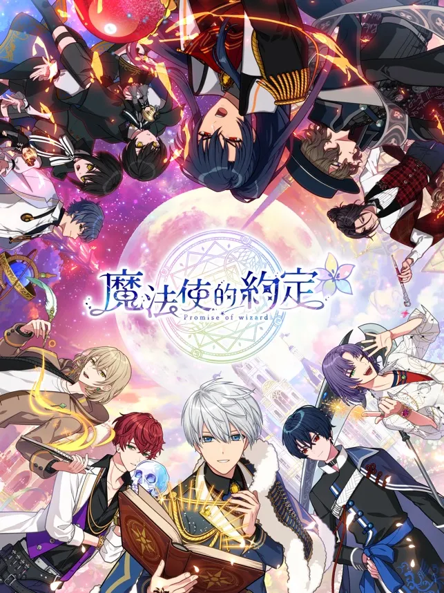 女性向動漫-動漫推薦-魔法使的約定