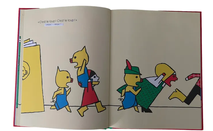 大野狼來了！大野狼來了！（猜對了嗎？是三隻小豬故事）