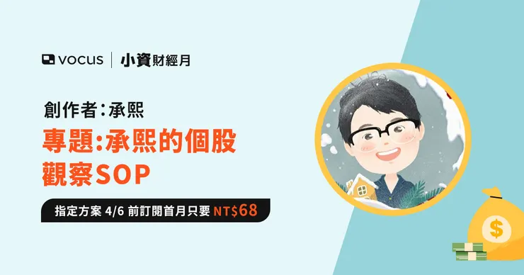 vocus｜新世代的創作平台