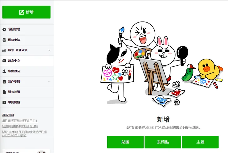 個人頁面－新增Ｉ