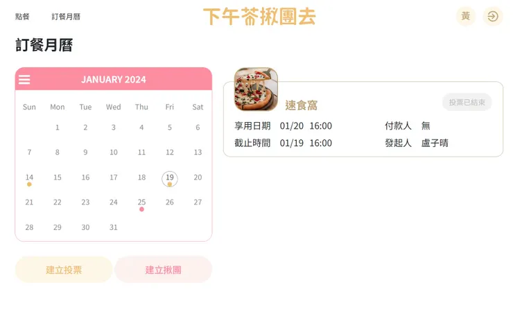 在 side project 中使用成果，左側是套件改出來的，右側則使用自己寫的版型