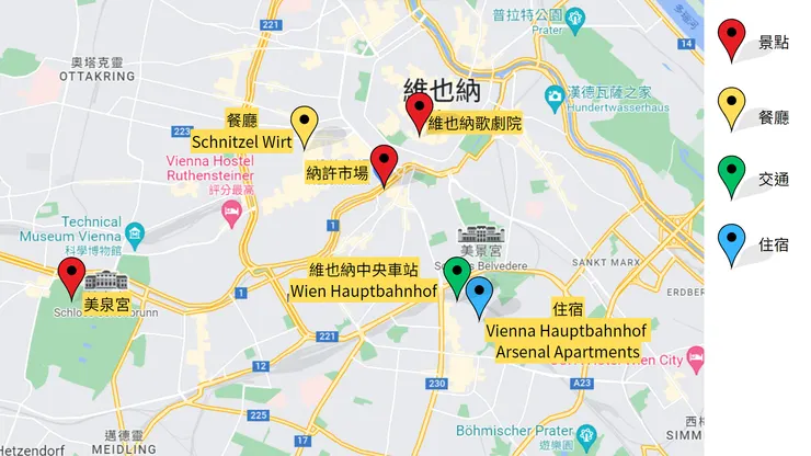 維也納第二天行程