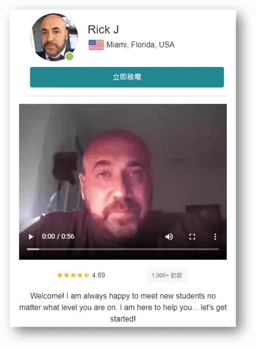 cambly老師自介影片