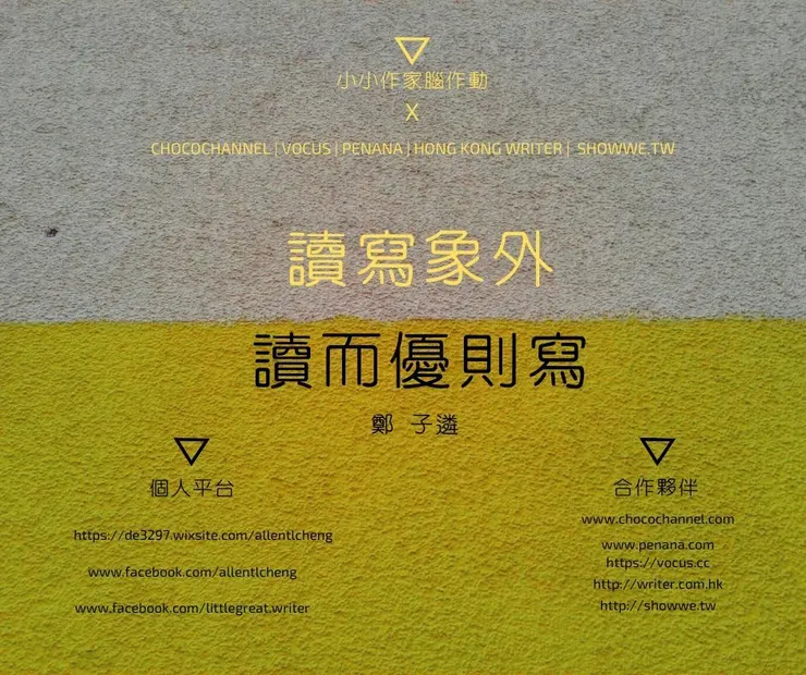 vocus｜新世代的創作平台