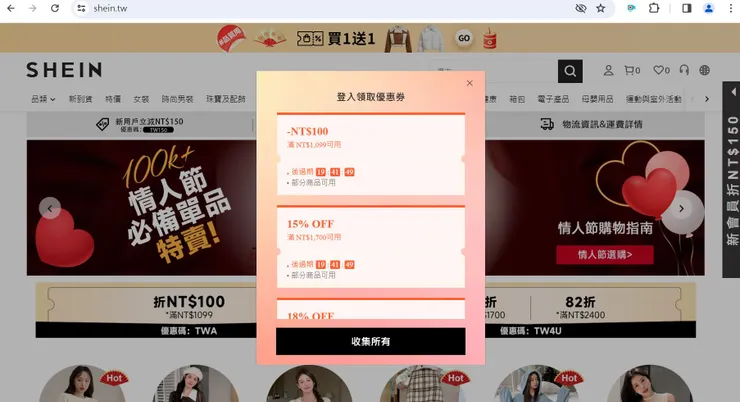 https://www.shein.tw/