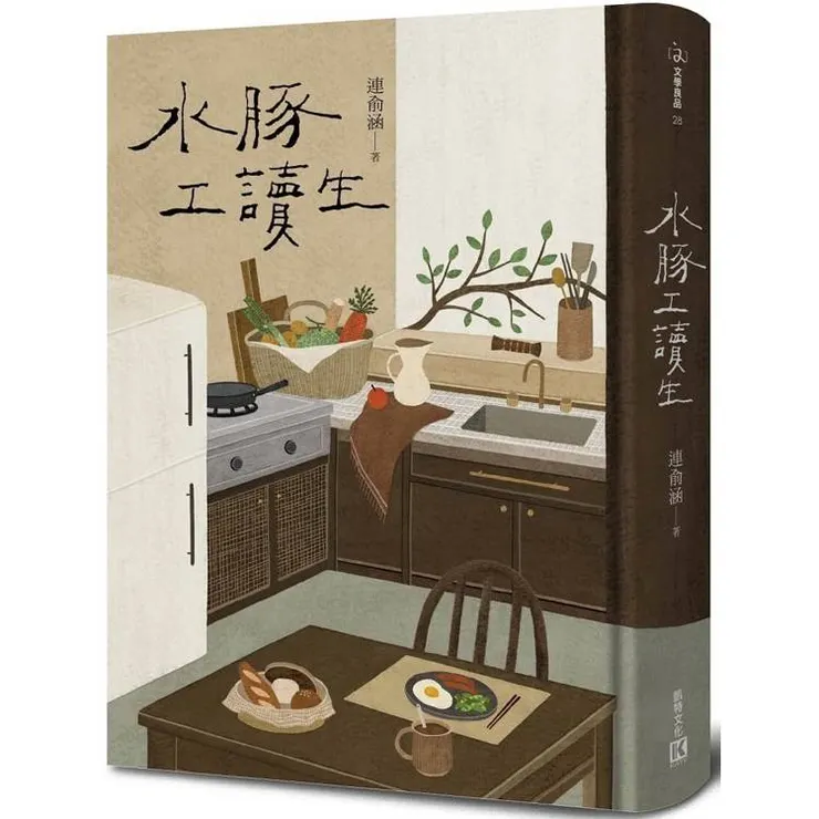 圖片來源：金石堂