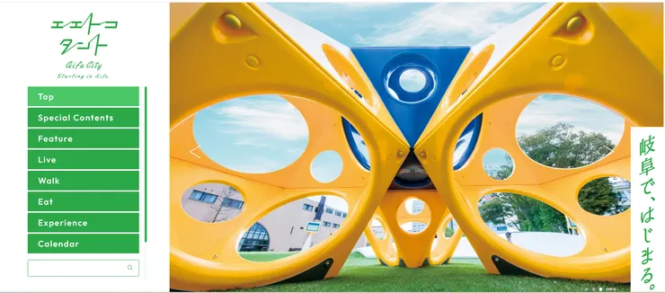 圖片來源：岐阜市官網