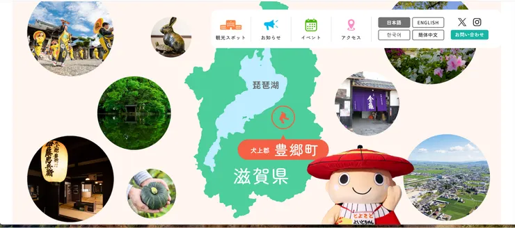 圖片來源：豊郷町官網