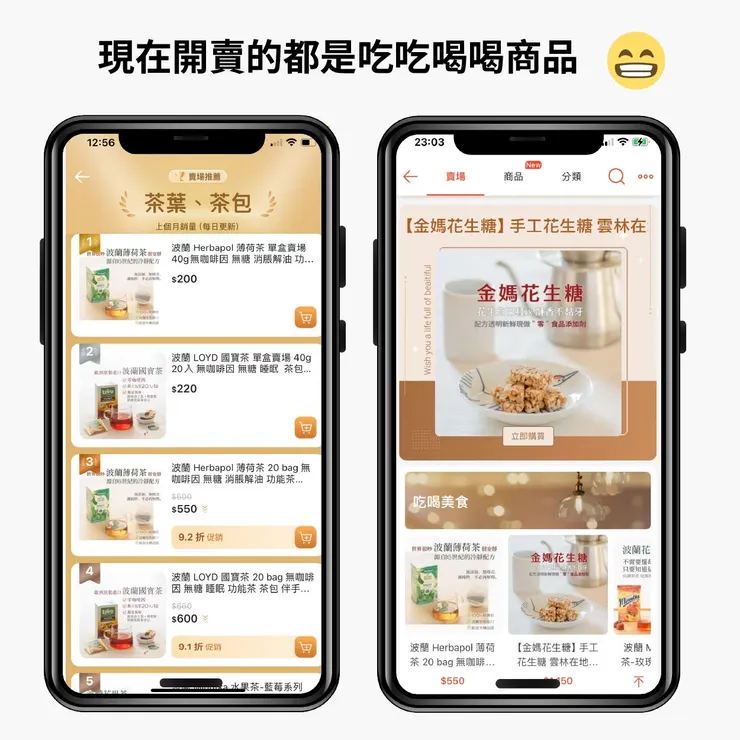 點我有賣場連結,快來一起 SHOPPING !