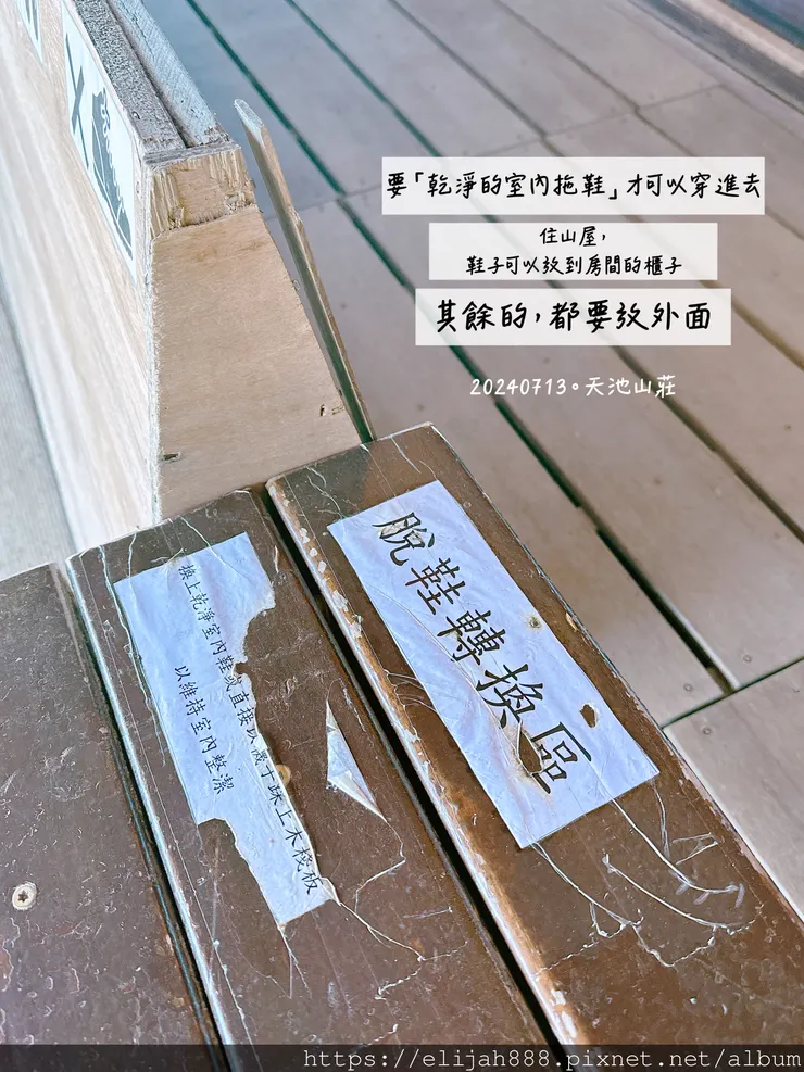 【奇萊南華2天1夜高繞版】天池山莊營地/六人帳篷住一晚/在山