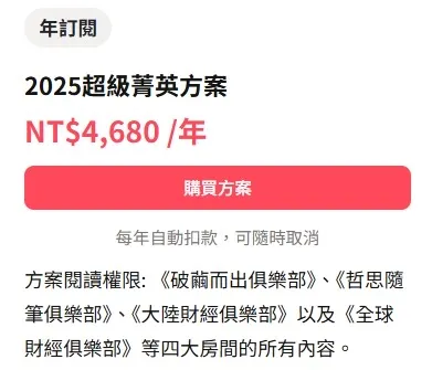 vocus｜新世代的創作平台