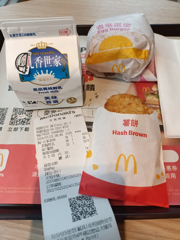 蛋堡套餐$74