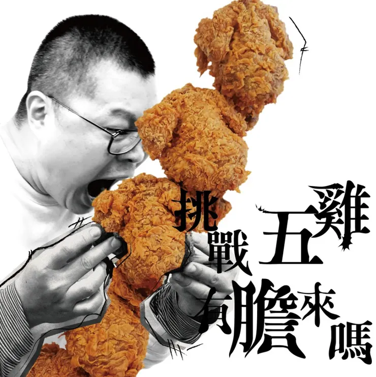 圖片來源:富山聚落官網