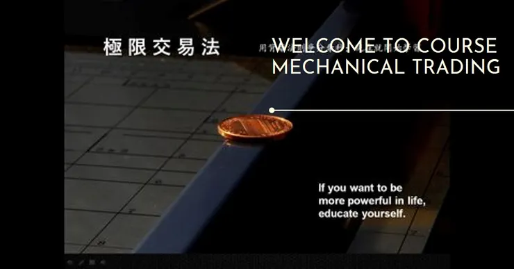 極限交易法課程