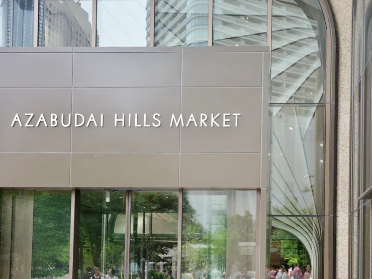 麻布台之丘（麻布台Hills）