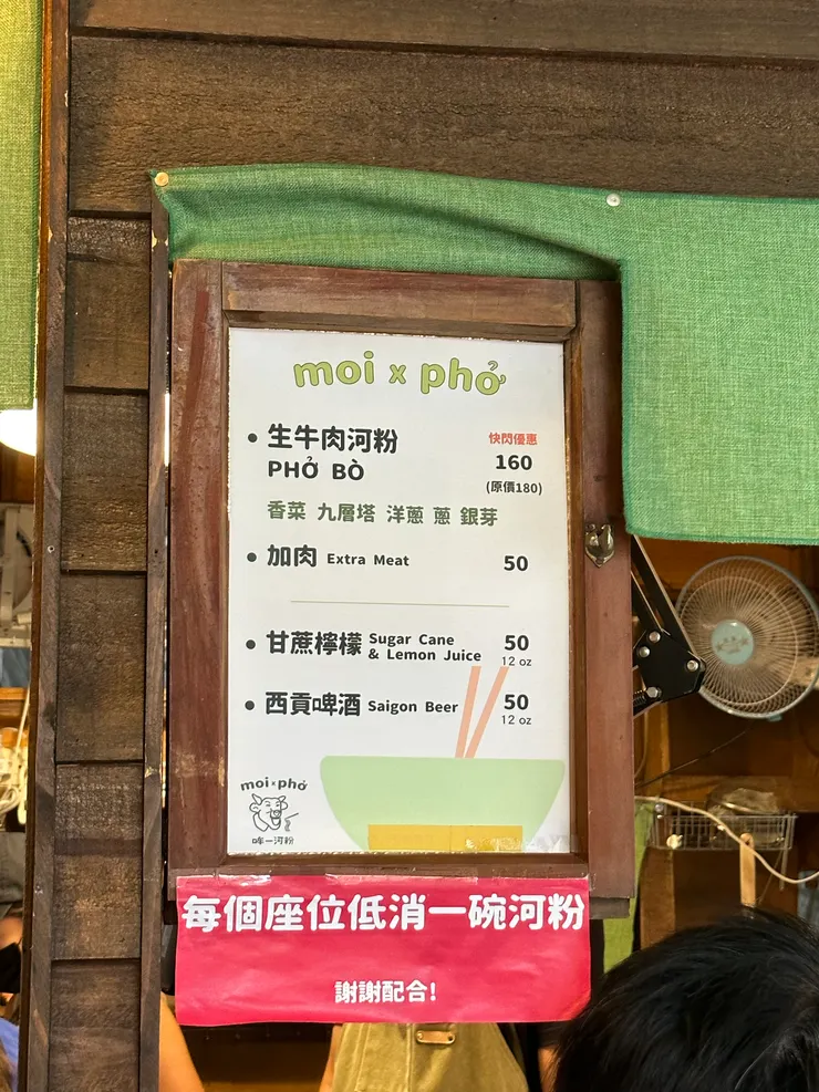 簡單明瞭的菜單