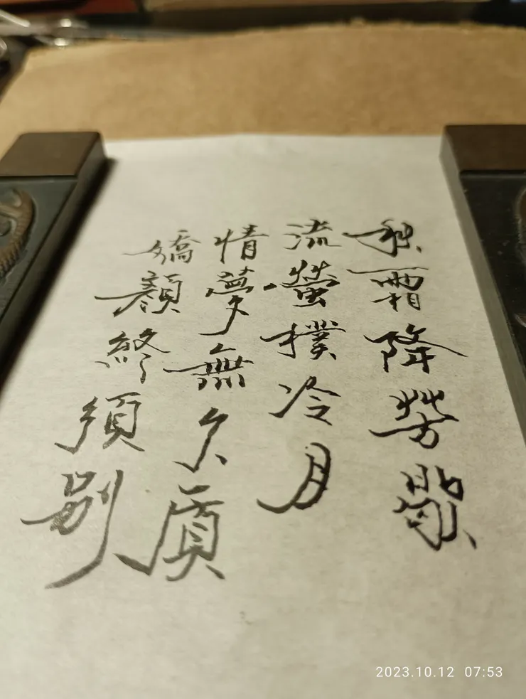 霜降逢晨雨，冷了！