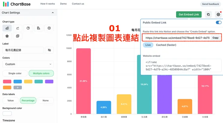 04 嵌入 Notion 頁面|#1