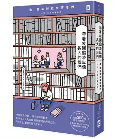 圖片來源: 博客來