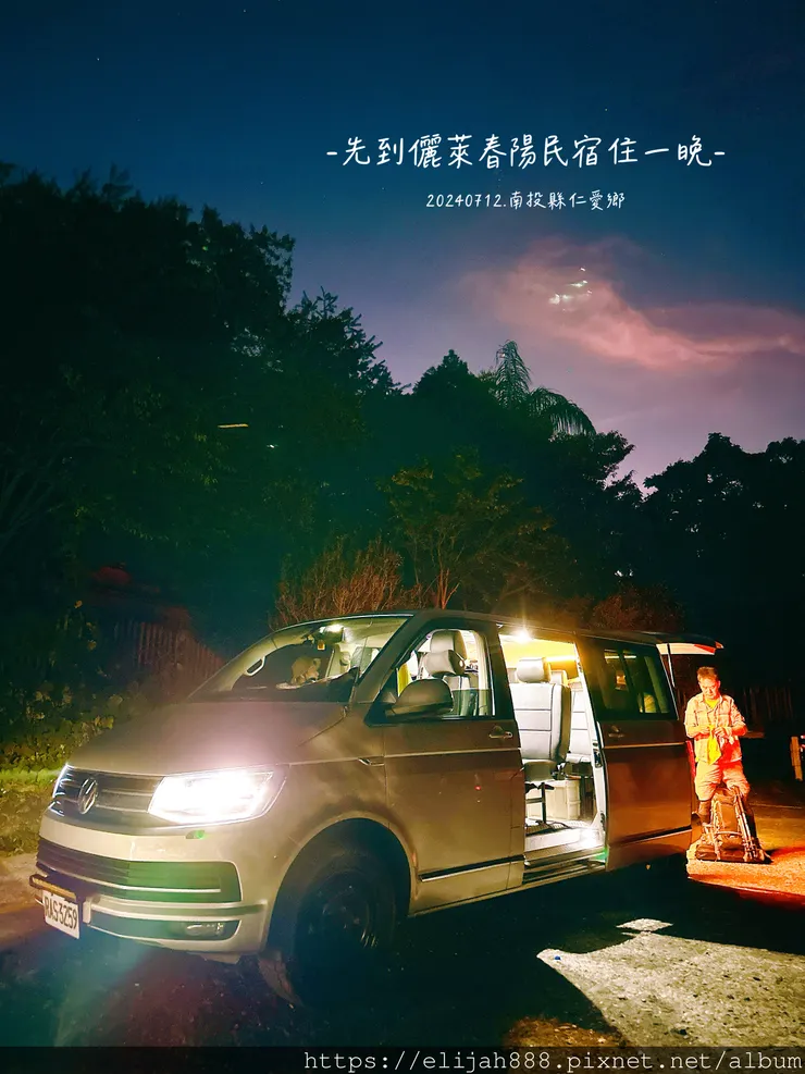 【2024夏。高繞上奇萊南華2天1夜】雲天宮出發高繞路線4.