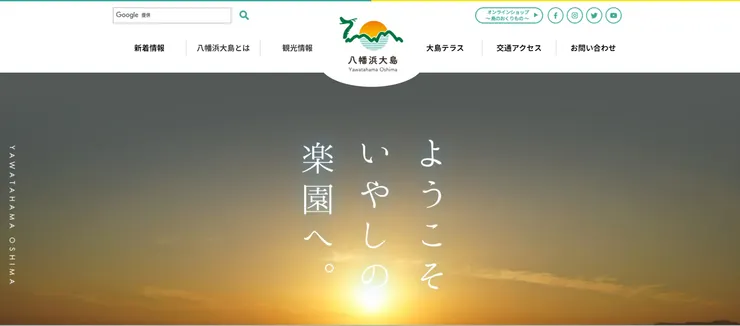 圖片來源：八幡浜市官網