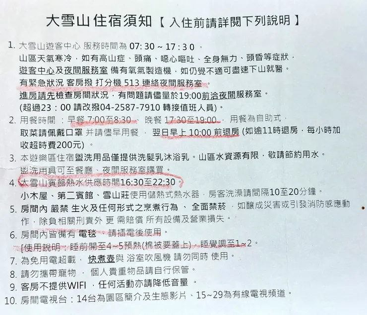 ▲台中「大雪山國家森林遊樂區」/圖片來源：Betty's Jump Diary