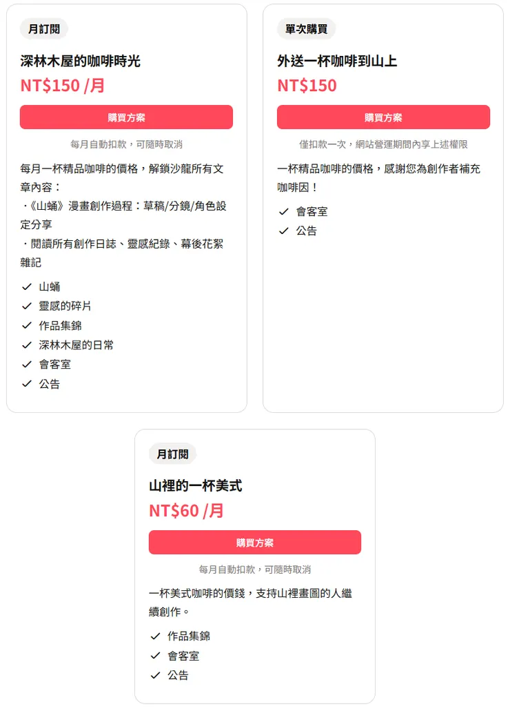 vocus|新世代的創作平台