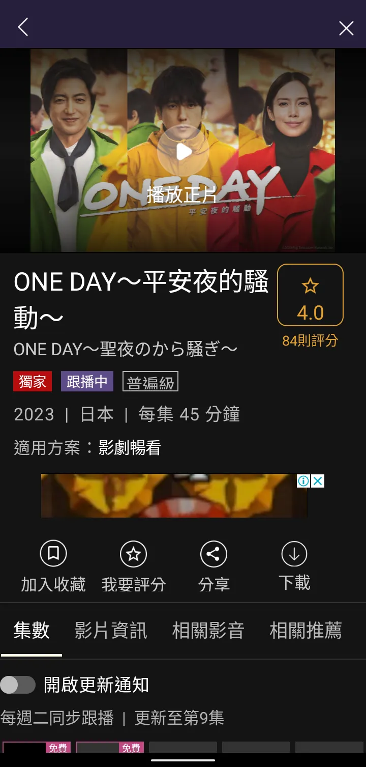 friDAY影音網站截圖