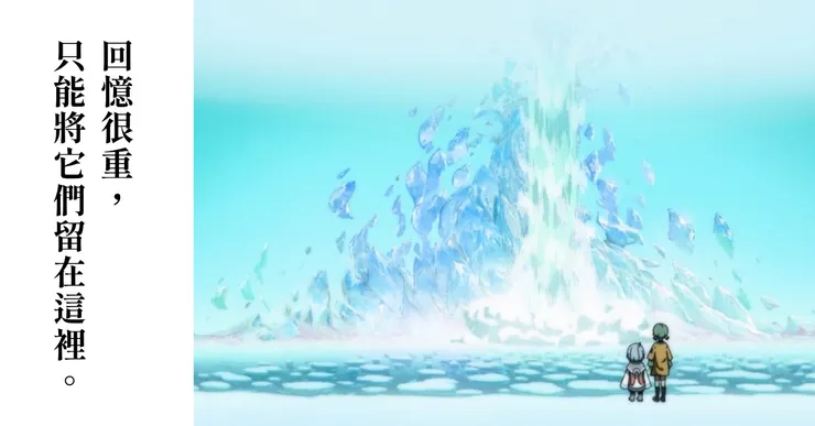 活用水的意象,重新詮釋死後世界