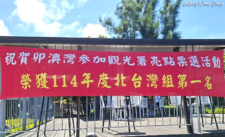 ▲澳礁咖啡/ 圖片來源：Betty's Jump Diary