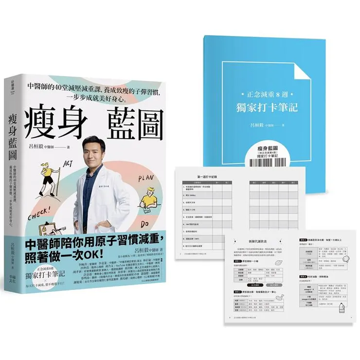 圖片來源:金石堂