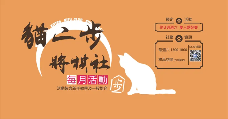 日後，骰子人桌上遊戲景美店即將搬離景美，於是再次更動。