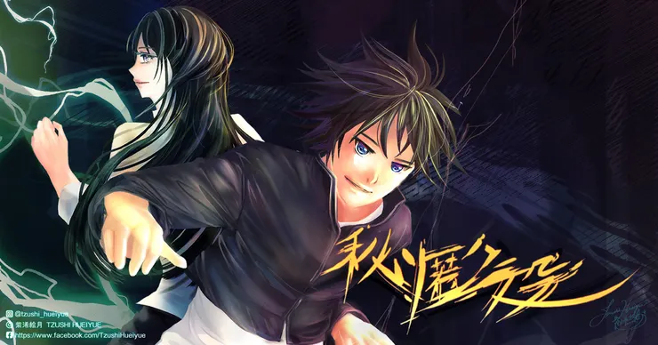 絵墨櫺版權－請勿二次轉載運用