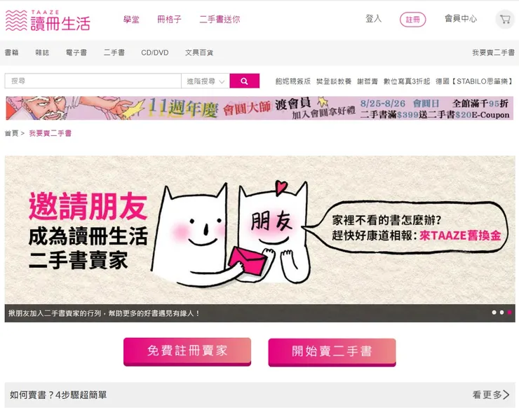 vocus|新世代的創作平台