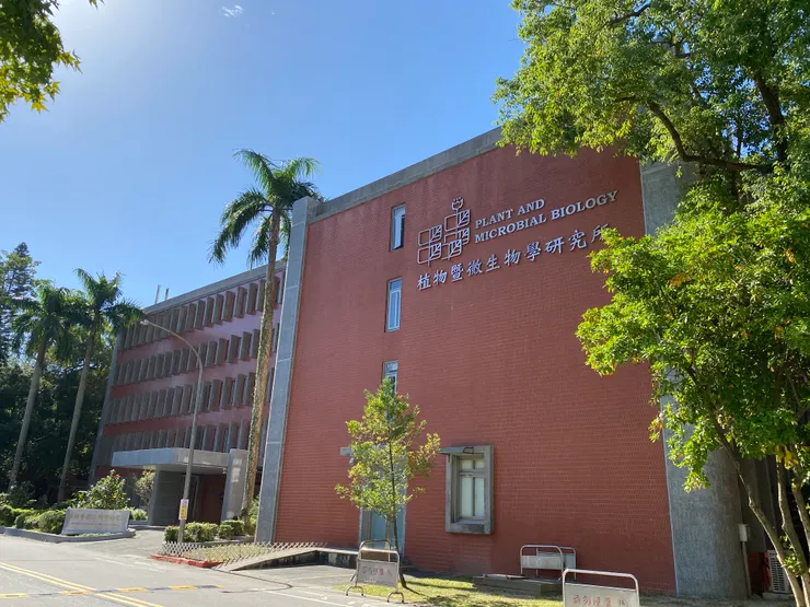 植物暨微生物研究所（1975北棟、1985南棟）