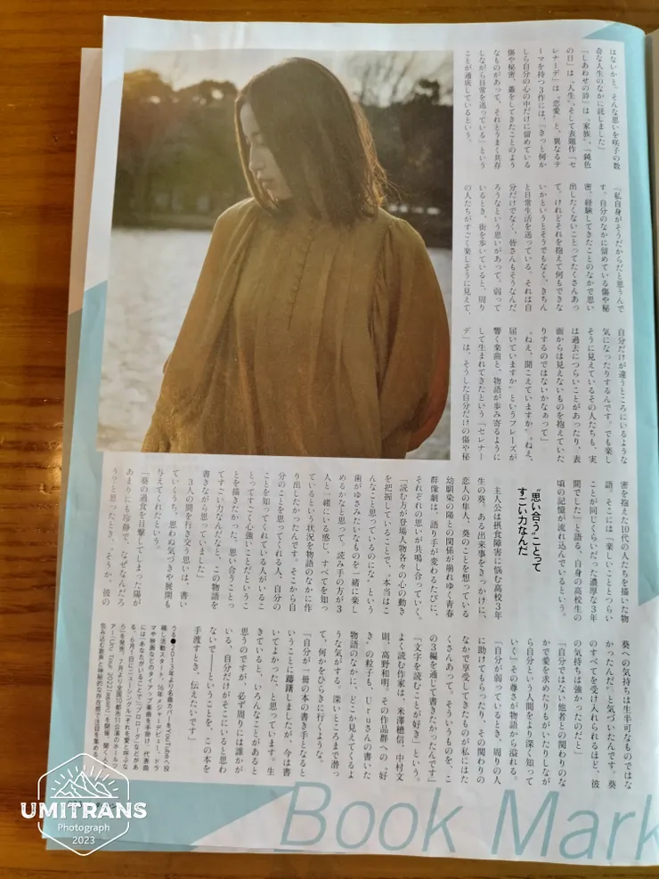 從自身日常生活思索的歌詞展現身為人的意義