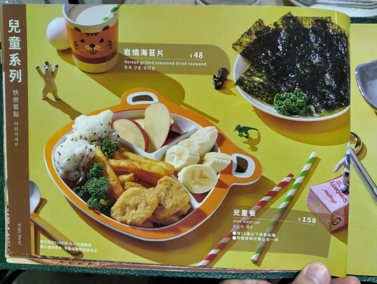 菜單-兒童系列