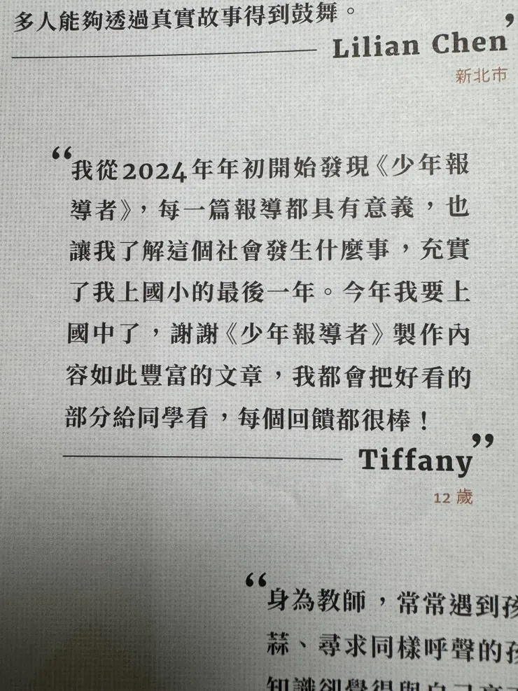 12歲的發聲肯定👍