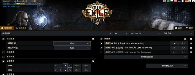 設定要買的東西條件