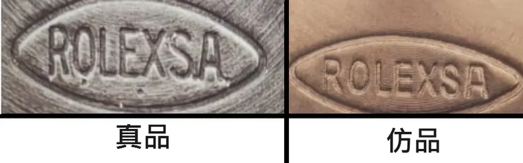 ROLEX 橄欖標真假