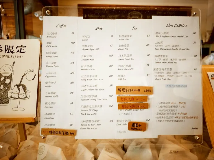 飲料菜單