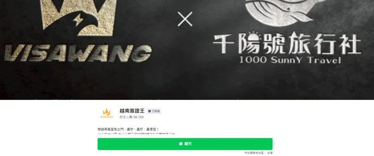 越南緊急簽證名字錯了?馬上聯繫越南簽證王!